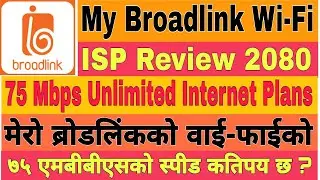 My Broadlink Wi-Fi ISP Review 2080 | 75 Mbps Unlimited Internet Plans Review 2023 | Broadlink ISP