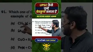 Toppers Wali NDA Chemistry Trick! 📖 NDA 2 2025 English 📈 NDA 2 2025 Tricks  😎 NDA Chemistry PYQ