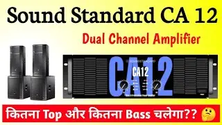 Soundstandard CA 12 Dual Channel Amplifier 3400 Watts  Full Details Price Ask Dj Guruji