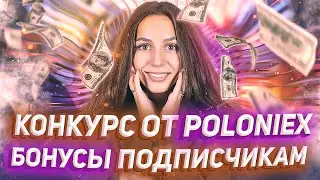 🎁 Bitcoin Heroes: операция Skyhook - получи до 40$ для ТРЕЙДИНГА на ФЬЮЧЕРСАХ от POLONIEX!