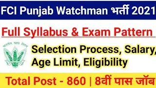 FCI Punjab Watchman Syllabus 2021|FCI Watchman Exam Pattern 2021|Selection process,Salary|#fci2021