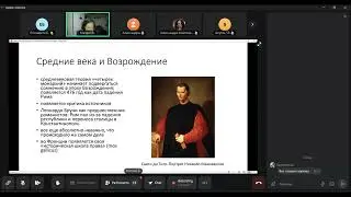 Лекция 11. Германисты против романистов и конструктивизм против примордиализма
