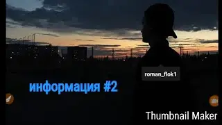 ИНФОРМАЦИЯ О РОМАНЕ ФЛОКИ #2 | цвет волос, цвет глаз и другое.