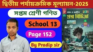 Class7math//Prasno Bichittra//2nd Unit Test 2025//Page 152//School 13//