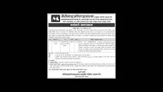 vacancy at mero microfinance #vacancy #bankvacancy #innepal #shorts  #nepalbank