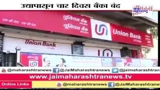 Bank closed for 4 days from Dec 24