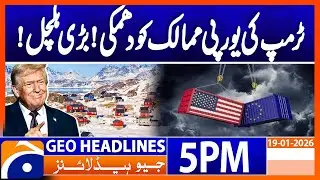 𝐓𝐫𝐮𝐦𝐩 𝐰𝐚𝐫𝐧𝐬 𝐄𝐮𝐫𝐨𝐩𝐞𝐚𝐧 𝐂𝐨𝐮𝐧𝐭𝐫𝐢𝐞𝐬..!! | Headlines Geo News 5 PM (19 Jan 2026)