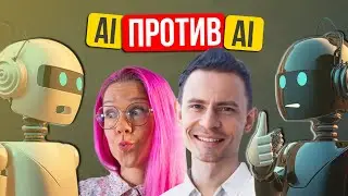 AI против AI. Как бывший тимлид в Microsoft создал антидот против HR системы. Сергей Макаров