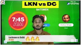 LKN vs DC Dream11 Team Prediction | LSG vs DC IPL Match Preview | Lucknow vs Delhi IPL 2022 Team Win