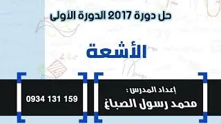 اشعة دورة 2017 الأولى مؤتمتة
