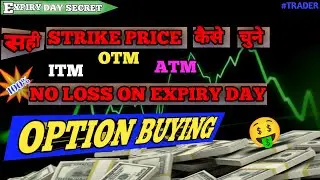 Right strike price selection on expiry day ,No theta decay  #strikeprice #expiryday #sensex #shorts 