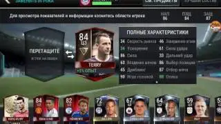 FIFA 17 Mobile #16 (обзор Джона Терри)