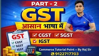 GST Explained in Hindi | CGST SGST IGST | UTGST Part-2