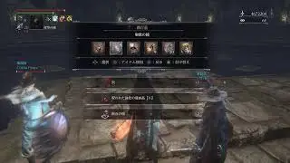 よいどれ Bloodborne