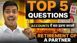 Retirement of a Partner | TOP 5 Most Important Questions | Class 12 Accounts Board Exam 2026.