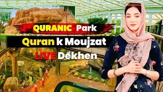 QURANIC PARK in Dubai / All Trees Mentioned in the Holy Quran / Dubai Quranic Park