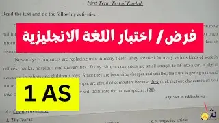 فرض | اختبار الفصل الاول في اللغة الانجليزية للسنة الاولى ثانوي | 1AS