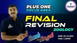 Plus One Focus Area Biology ⚡⚡⚡Final Revision 🔥🔥🔥 Target Learning App