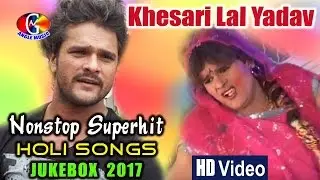#Video #Khesari Lal Yadav | Nonstop Superhit HOLI Songs | JUKEBOX 2017