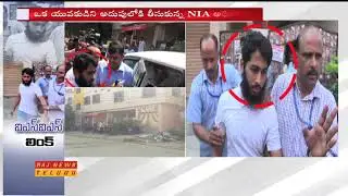NIA Arrested ISIS Activist in Hyderabad || Raj News