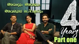 KAUTHUKAM LESHAM KODUTHALA | 4 YEARS | RANJITH SANKAR | PRIYA PRAKASH VARRIER | SARJANO KHALID |