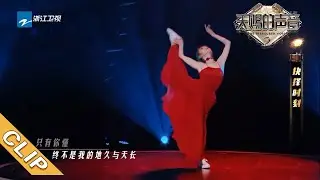 胡海泉派克特深情演绎《忘》 李子璇一袭红衣惊艳登场看哭孟美岐《天赐的声音》EP4 花絮 20210205 浙江卫视官方HD