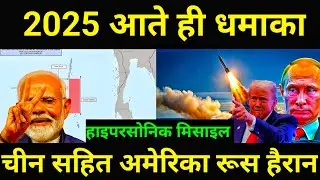 भारत ने जारी की 2025 की सबसे खतरनाक NOTAM Area Warning ! DRDO Testing Hypersonic Missile