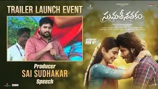 Producer Sai Sudhakar Speech at Sumathi Sathakam Trailer Launch Event