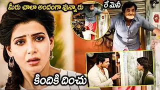 24 Movie Samantha And Suriya Back To Back Love Comedy Scene || Sathyan || Latest Movies