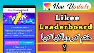 Likee App Leaderboard No Showing | Likee Leaderboard Problem | Likee Leaderboard 2021 |