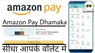 🔥 Amazon New Bug | Rs 100/- Cashback | New Offer | Amazon New Trick | Free Recharge Trick