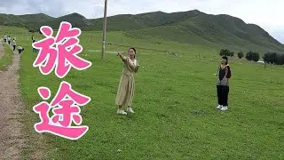 开鲁出发直奔乌拉盖，中途顺道回访养殖户，一边工作一边旅行