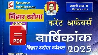 बिहार दरोगा स्पेशल🚨 🚨bihar si special 🚨 bihar police 🚨  sub-Inspector @learningpintukumarkds 