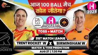 Trent Women vs Birmingham Women| 100 League 31st Toss| Aaj Ka Match Kaun Jitega |Today Prediction