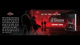 Belial By Ashfaq Ahmad | SPYVERSE BOOK 5 | A Spy Thriller in Hindi