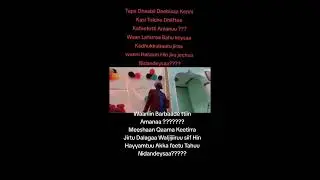 Waaniin Barbaade ttiin Amanaa ???Meeshaan Qaama Keetirra Jirtu Dalagaa Waljijiiruu siif Nihayyamtii?
