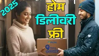 Rcm Home Delivery | Rcm Online Delivery | होम डिलीवरी कैसे करें | @rcmworldofficial @VijayVirodhiya