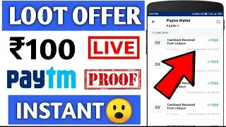 Paytm ₹100 UPI Offer Today| Paytm New Cashback Offer | Paytm UPi Cashback Offer Today | Paytm Offer