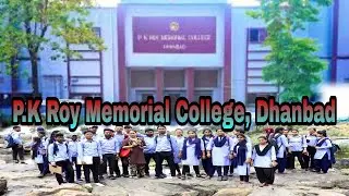 MY COLLEGE TOUR || P.K ROY MEMORIAL COLLEGE DHANBAD