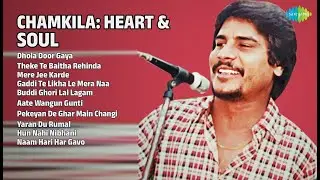 ਚਮਕੀਲਾ: ਦਿਲ ਤੇ ਰੂਹ | Amar Singh Chamkila Songs | Dhola Door Gaya | Theke Te Baitha Rehinda
