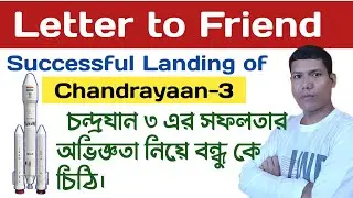 Personal Letter Sharing Experience on the Successful Landing of Chandrayaan 3 |Letter Chandrayaan 3