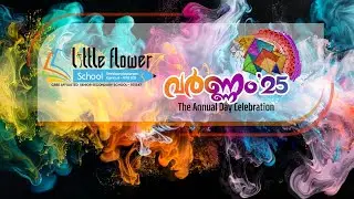 വർണ്ണം 2025 | Annual Day 2025 | Little Flower School Sreekandapuram