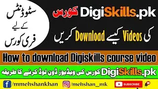 How to download Digiskills course video | Digiskills course video download | digiskillpk