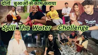 देवर भाभी का हुआ Spill The Water Challenge 😍|| Sandeep Chaudhary Upp