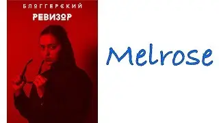 БЛОГГЕРСКИЙ РЕВИЗОР | КАФЕ  