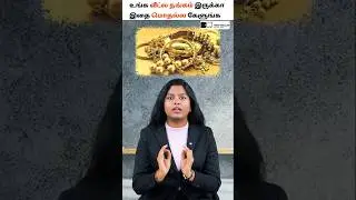 Do You Own Gold? | RBI&rsquo;s New Rules 2025 You Must Know 😨