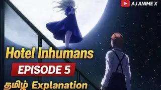 Hotel Inhumans Episode 5 - Tamil விளக்கம் | [ AJ ANIME X ] #anime #hotel #trending 