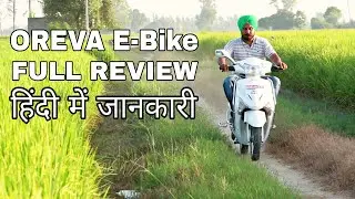 Oreva E-Bike Review by Gurpreet Dhaliwal|