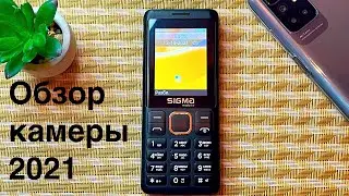 SIGMA X STYLE 25 TONE ПОЛНЫЙ ОБЗОР КАМЕРЫ ТЕЛЕФОНА 2021! Эксклюзивное видео!