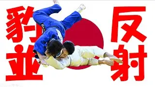 60kg・日本代表・中村太樹（Taiki NAKAMURA）の背負投【2025】柔道